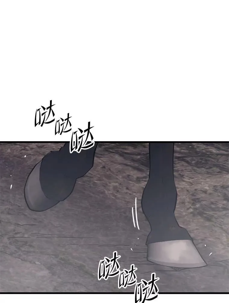 118.龙人仪式 第128页