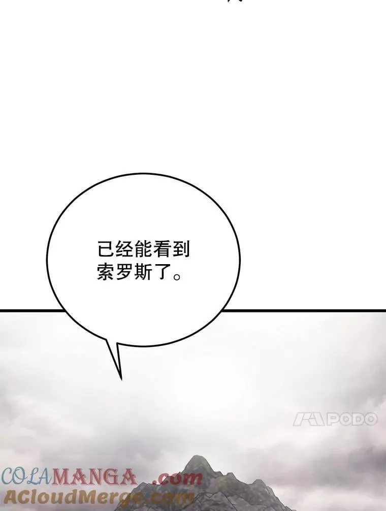 118.龙人仪式 第129页