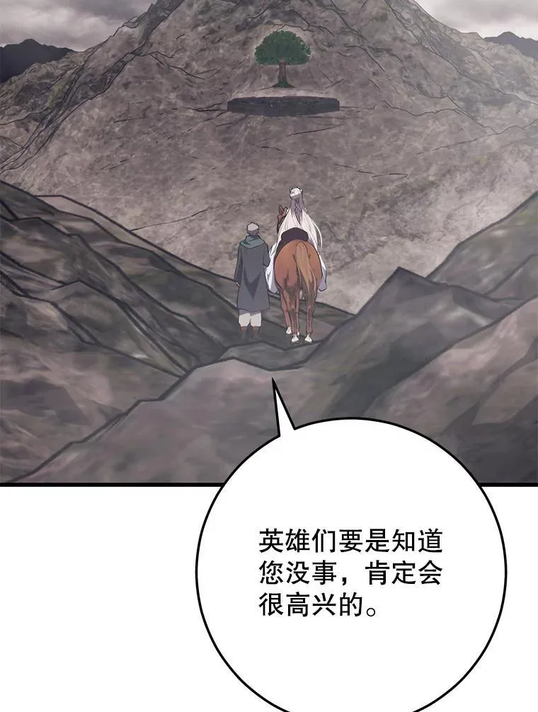 118.龙人仪式 第130页