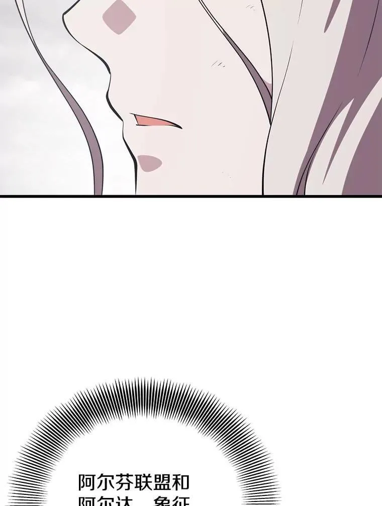 118.龙人仪式 第132页
