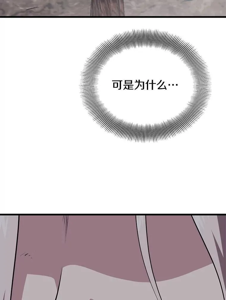 118.龙人仪式 第134页