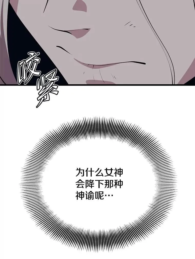 118.龙人仪式 第135页