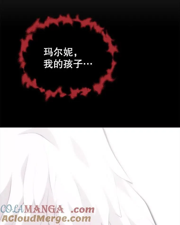 118.龙人仪式 第137页