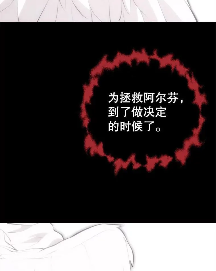 118.龙人仪式 第138页