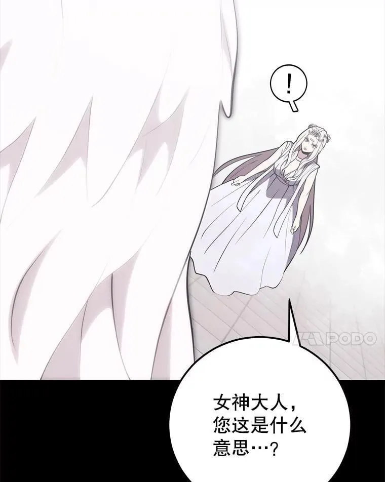 118.龙人仪式 第139页