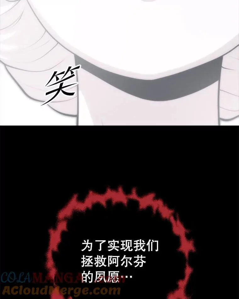 118.龙人仪式 第141页