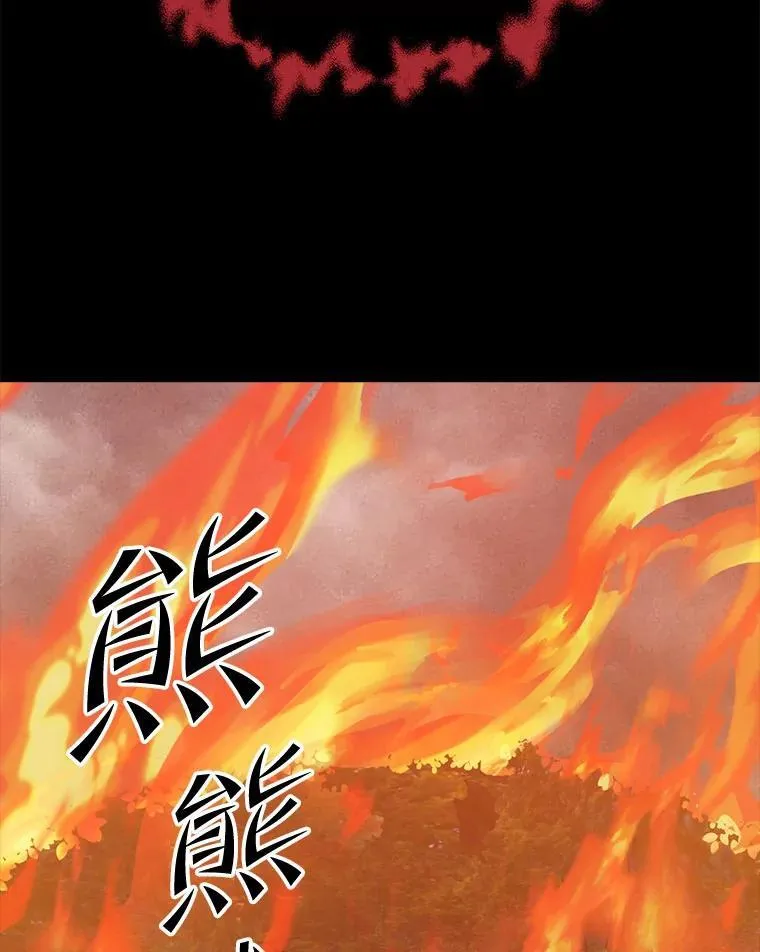 118.龙人仪式 第142页