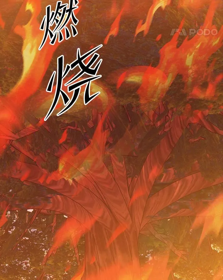 118.龙人仪式 第143页