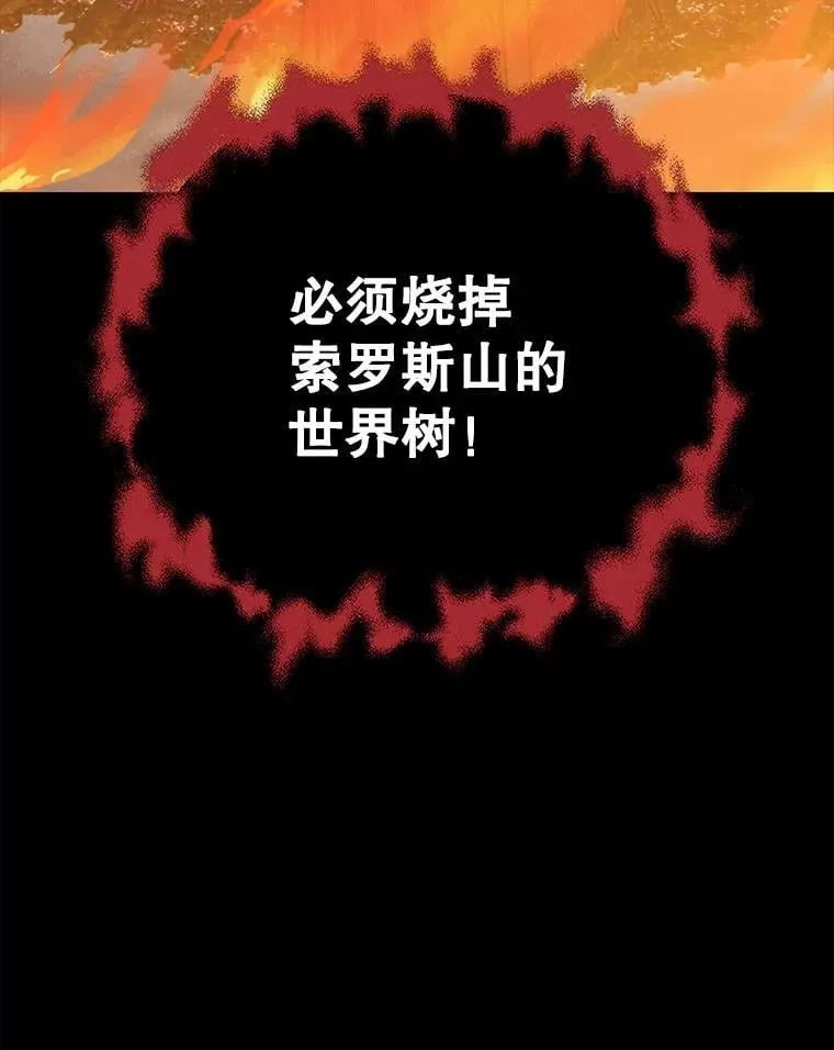 118.龙人仪式 第144页