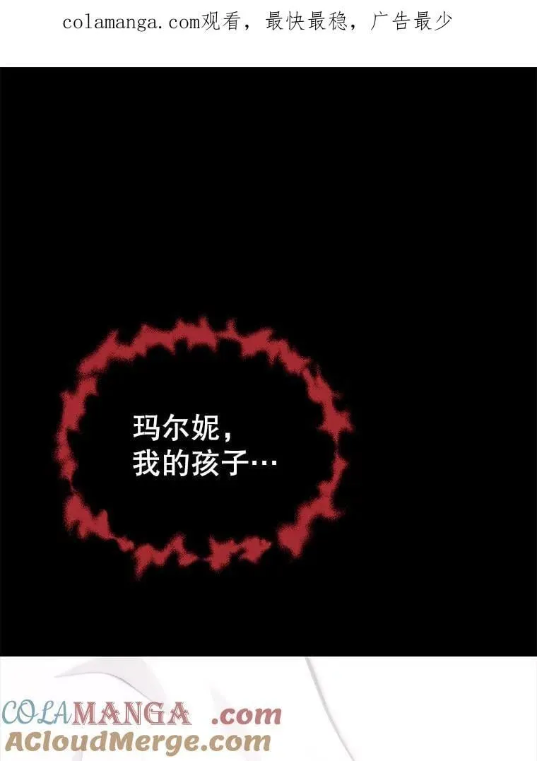 119.海利斯神殿 第1页