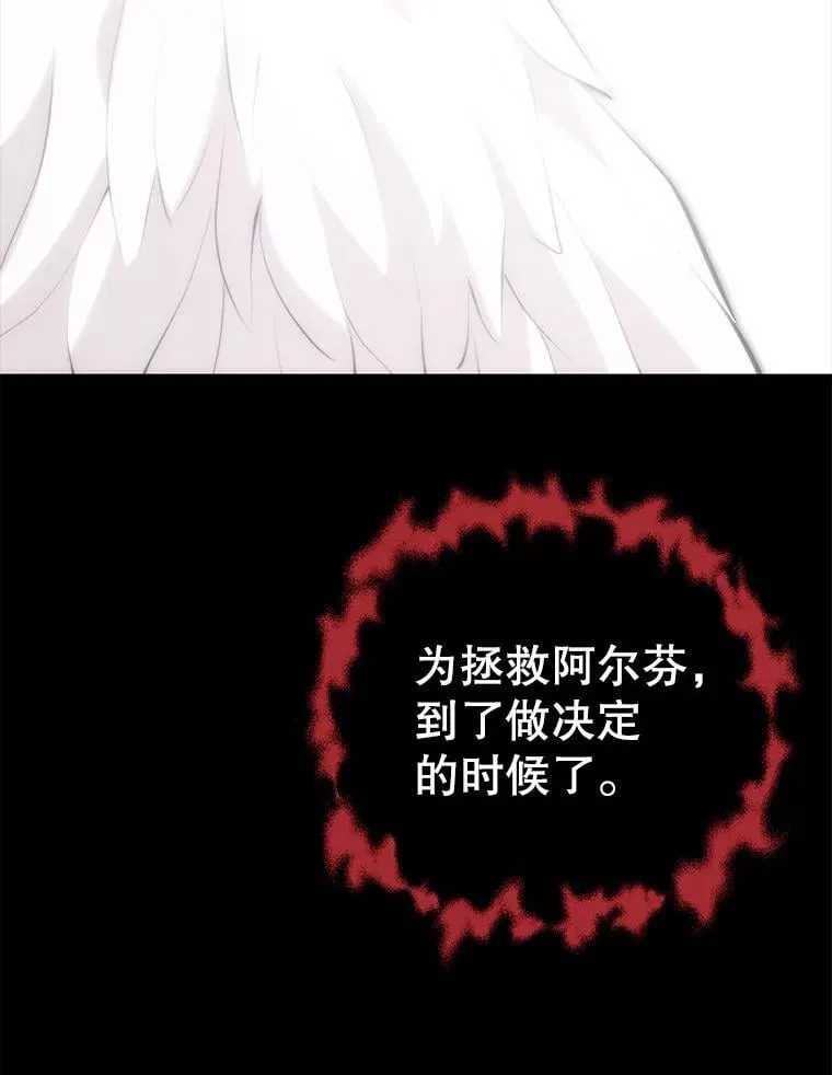 119.海利斯神殿 第2页