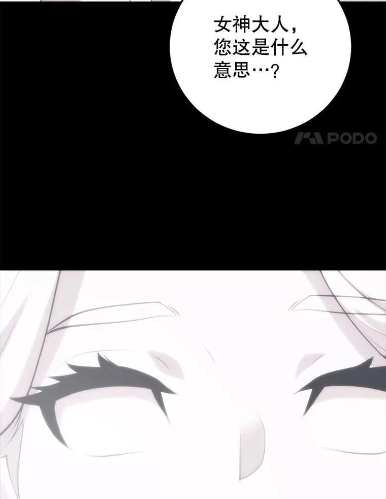119.海利斯神殿 第4页