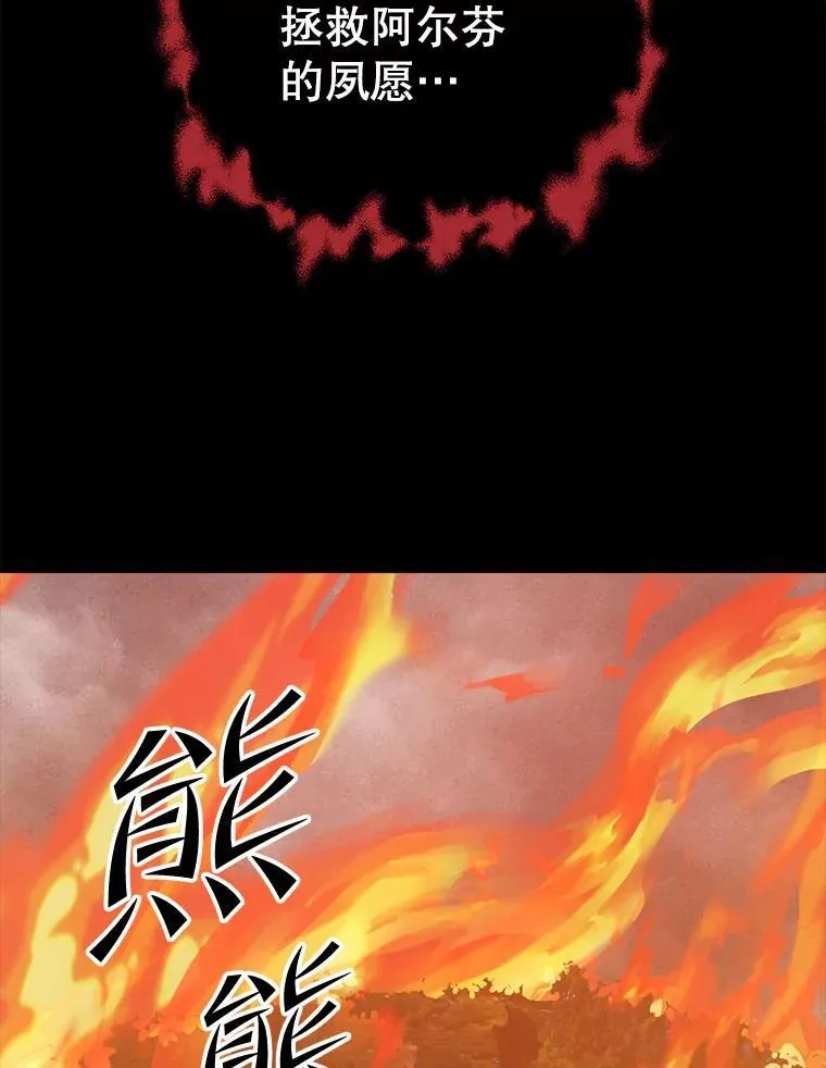119.海利斯神殿 第6页