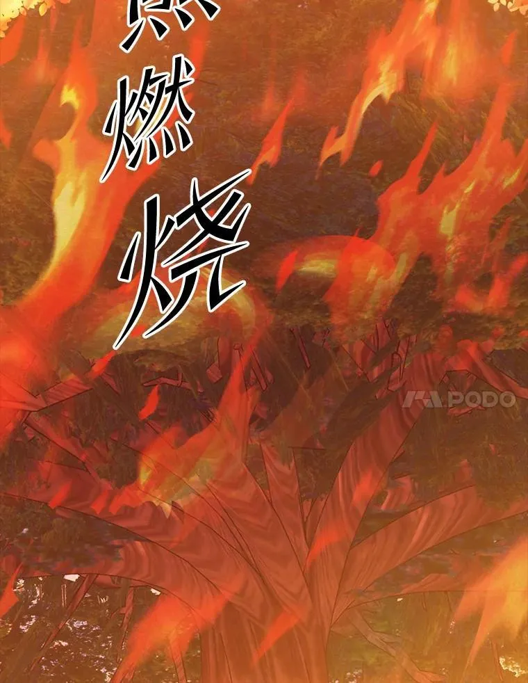 119.海利斯神殿 第7页
