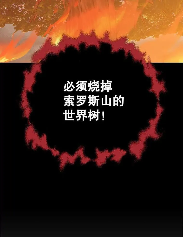 119.海利斯神殿 第8页