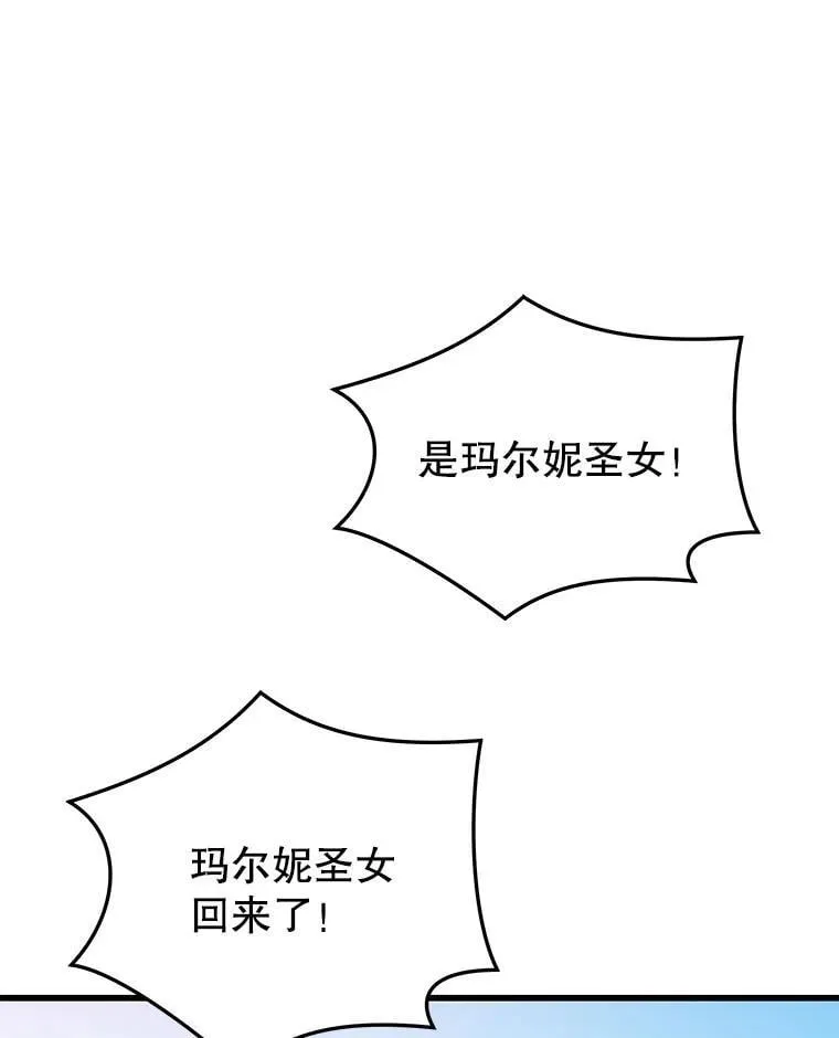 119.海利斯神殿 第16页