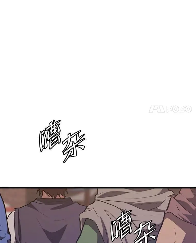 119.海利斯神殿 第18页