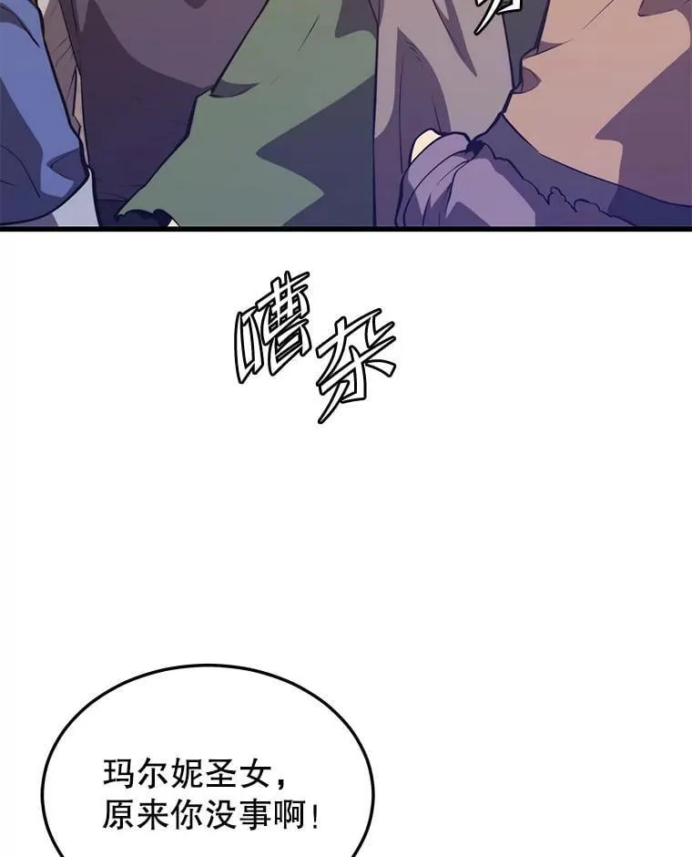 119.海利斯神殿 第19页