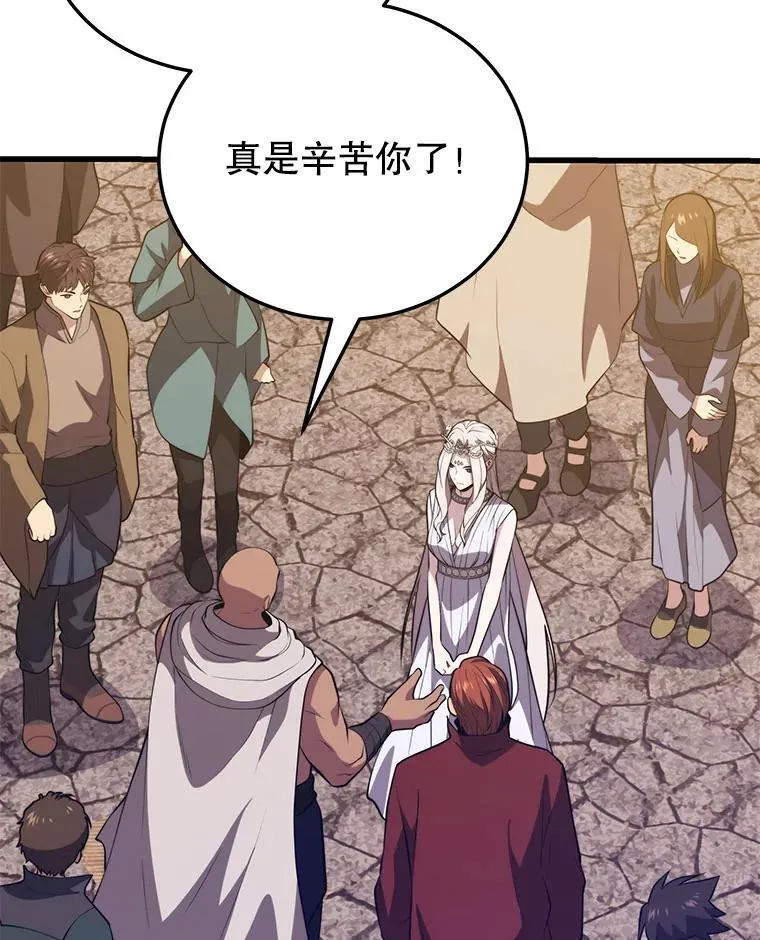 119.海利斯神殿 第20页