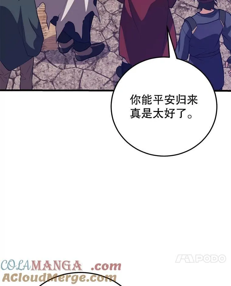 119.海利斯神殿 第21页