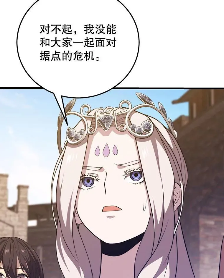 119.海利斯神殿 第22页