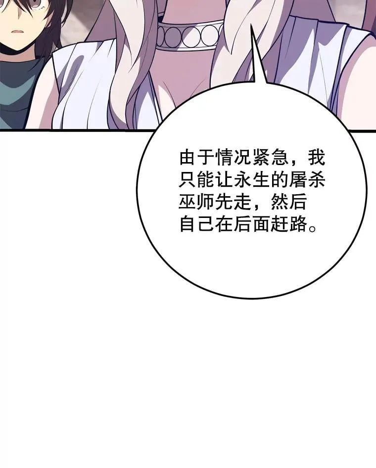 119.海利斯神殿 第23页
