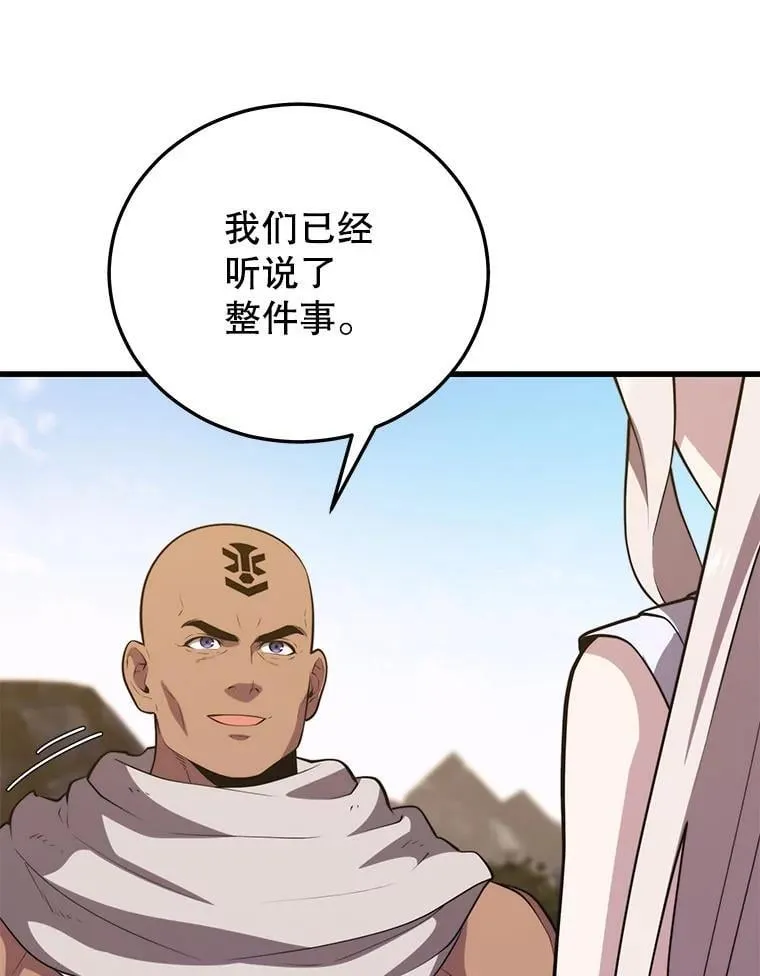 119.海利斯神殿 第24页