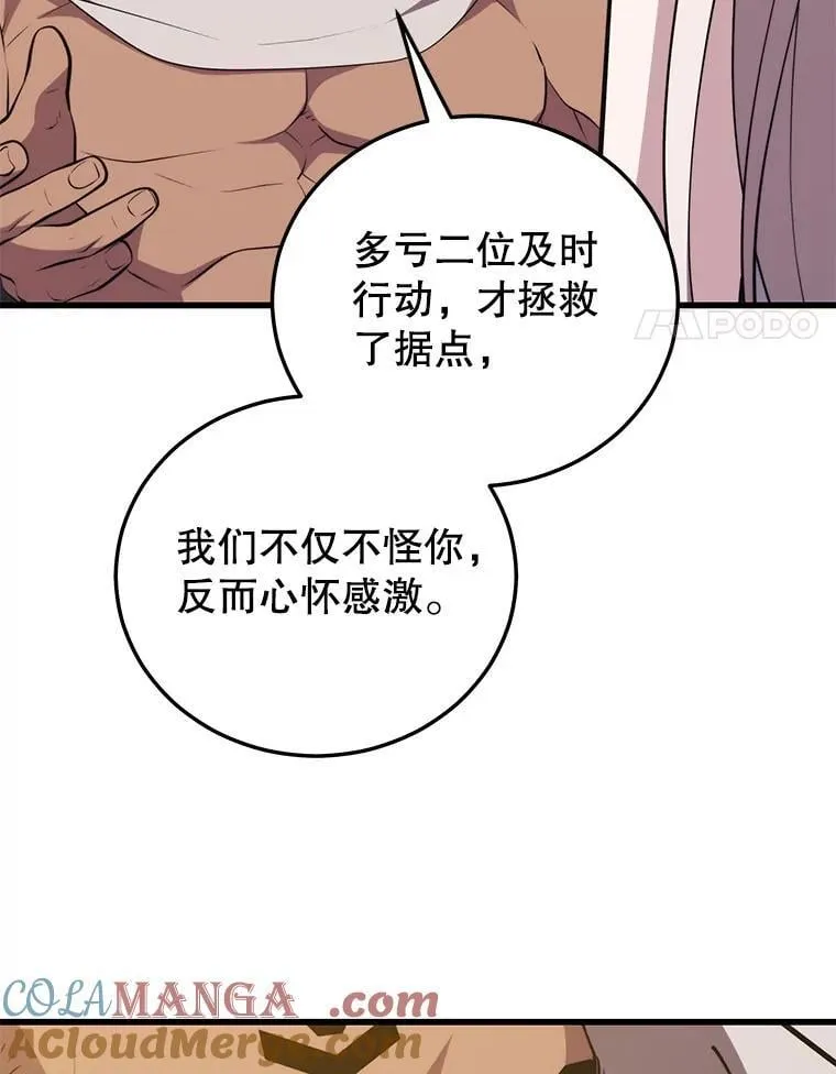 119.海利斯神殿 第25页