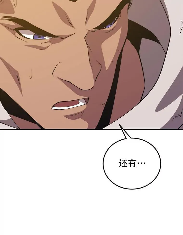 119.海利斯神殿 第26页