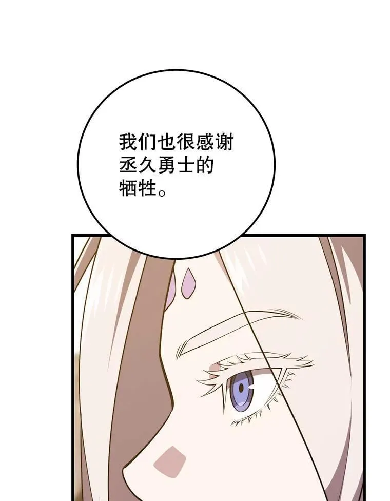 119.海利斯神殿 第27页