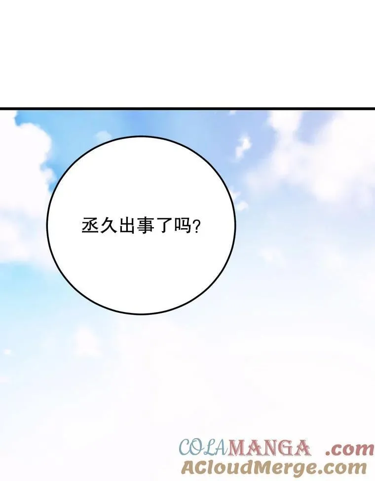 119.海利斯神殿 第29页