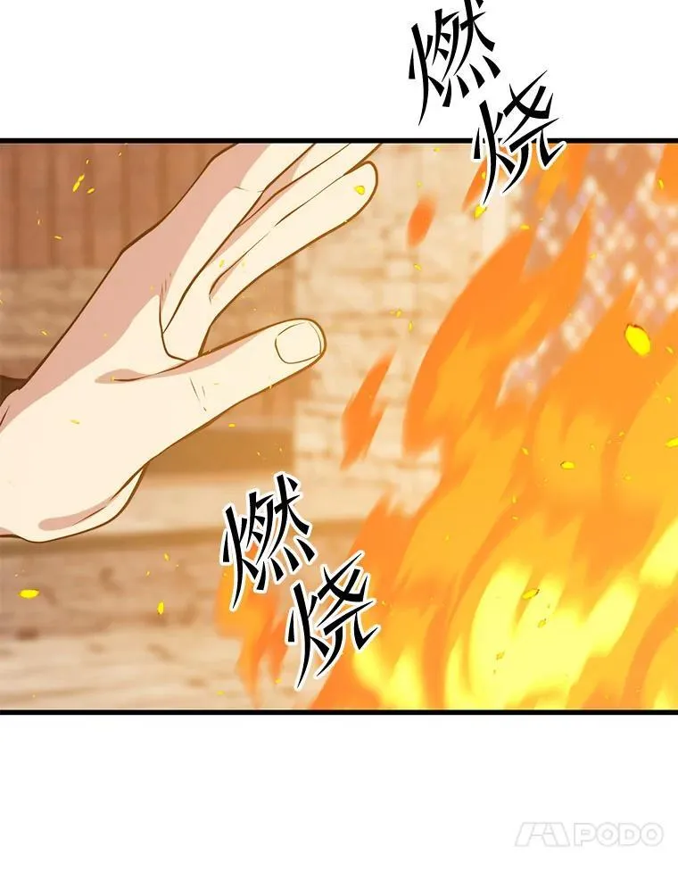 119.海利斯神殿 第31页