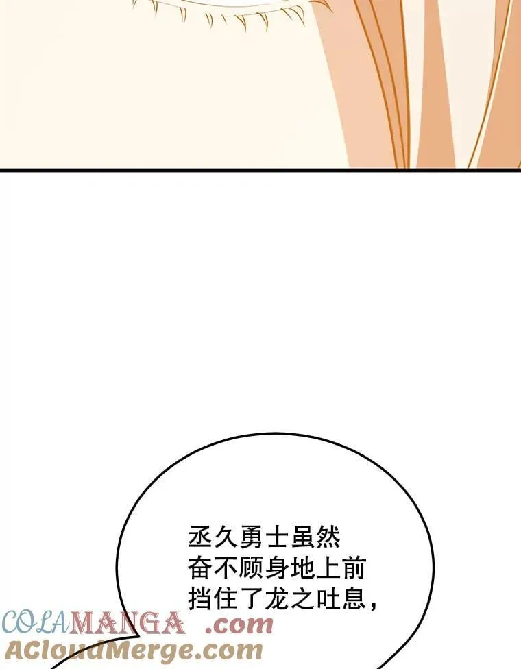 119.海利斯神殿 第33页