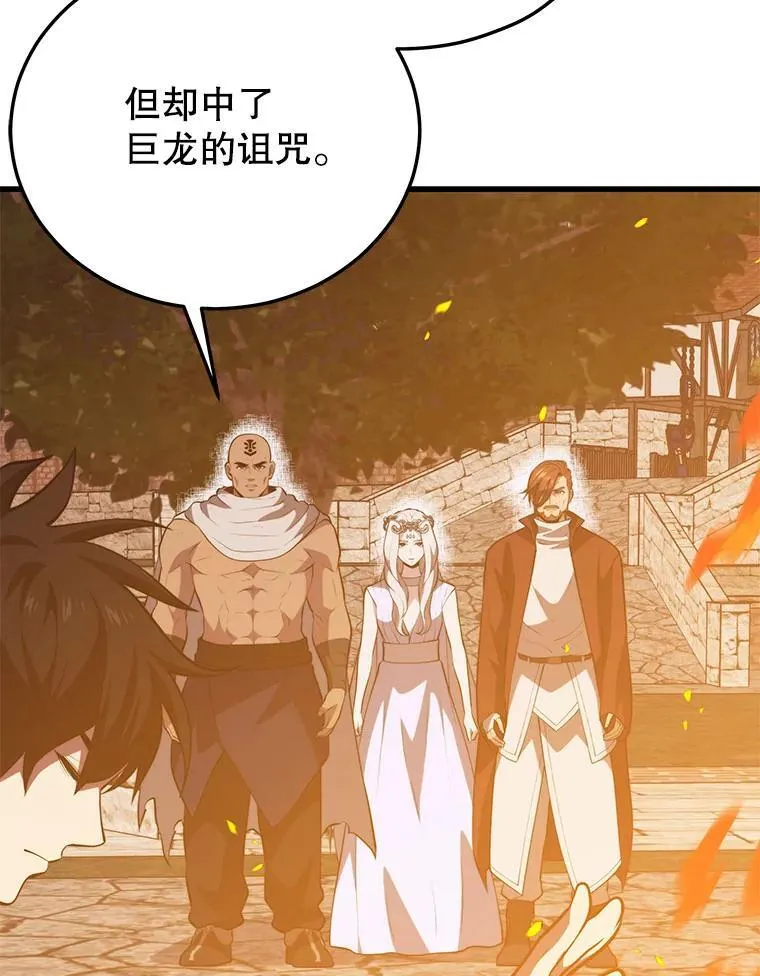 119.海利斯神殿 第34页