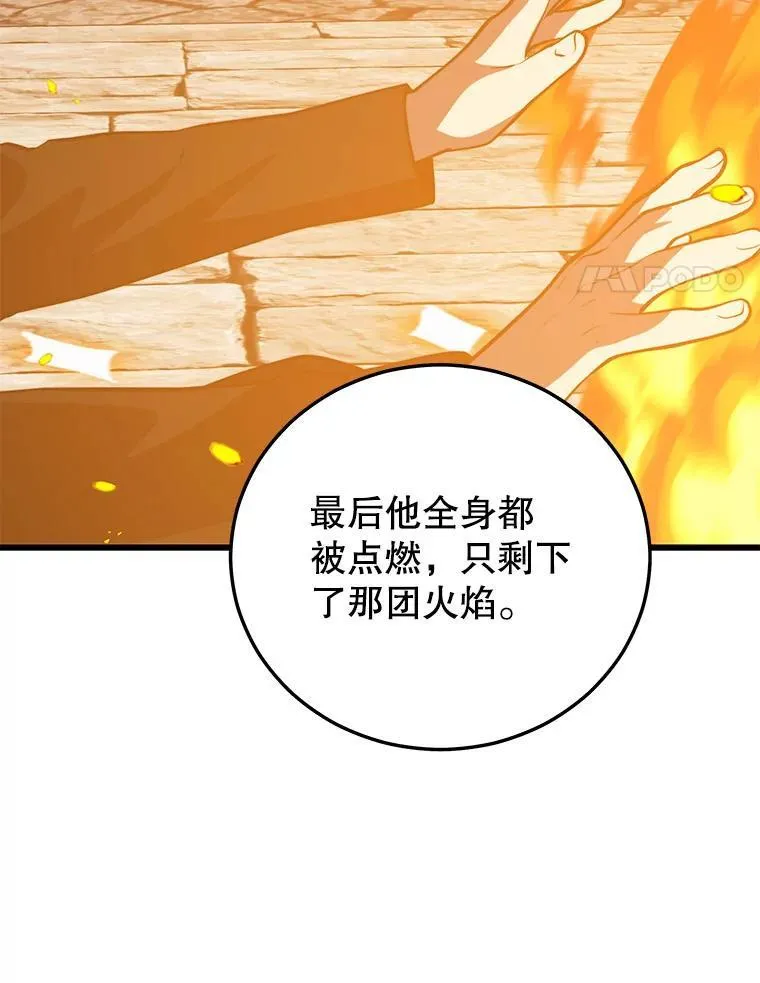 119.海利斯神殿 第35页
