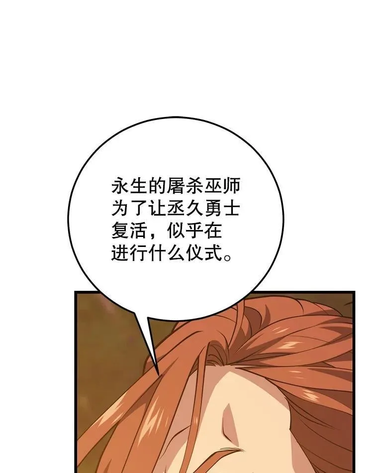 119.海利斯神殿 第36页