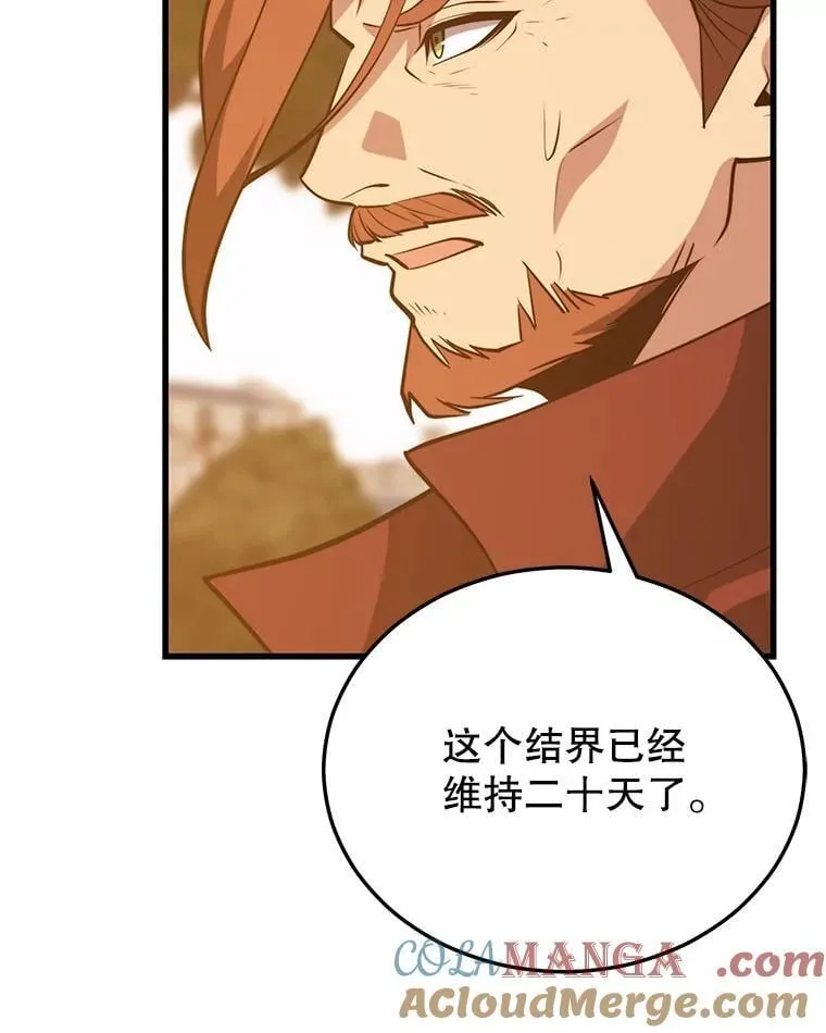 119.海利斯神殿 第37页