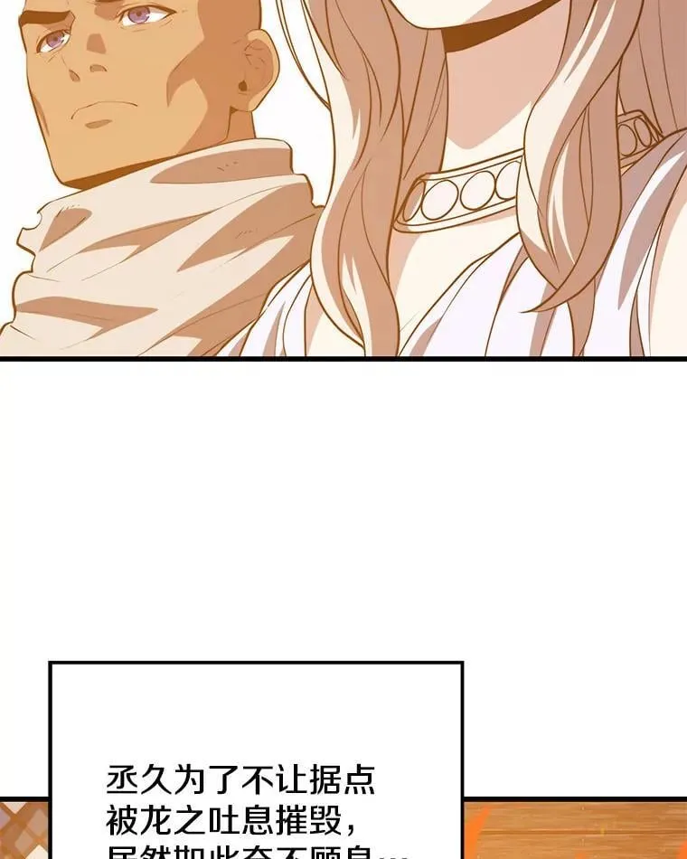 119.海利斯神殿 第39页