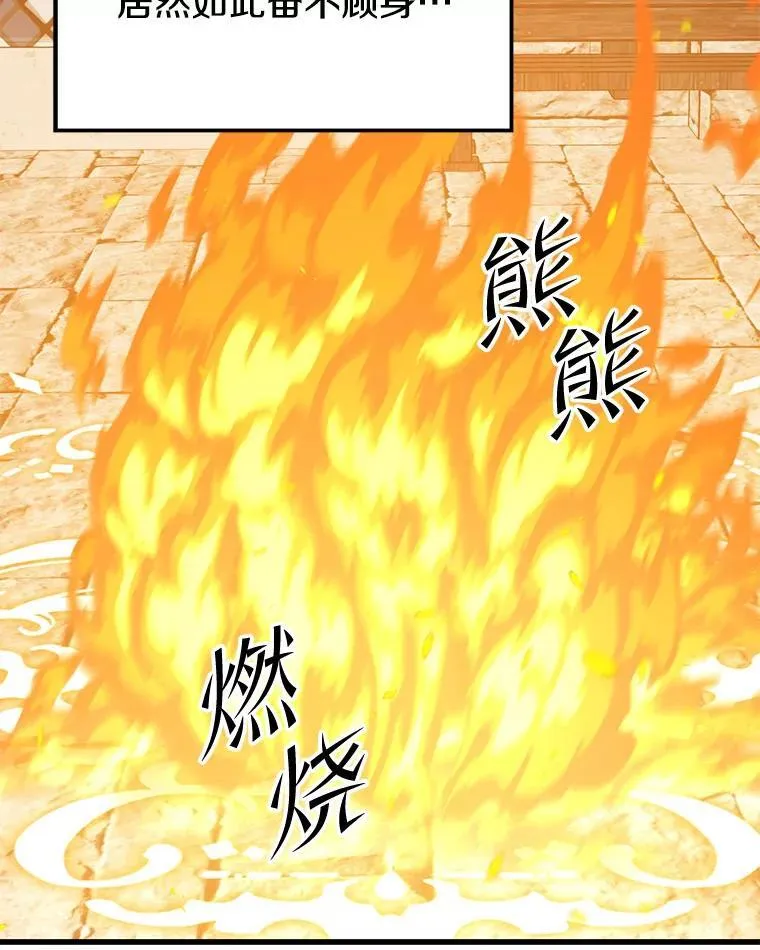 119.海利斯神殿 第40页
