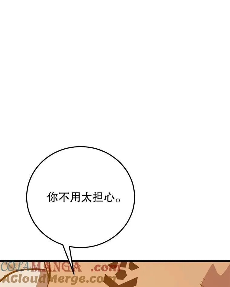 119.海利斯神殿 第41页