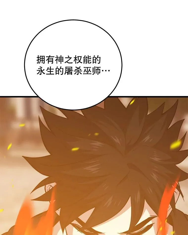 119.海利斯神殿 第43页