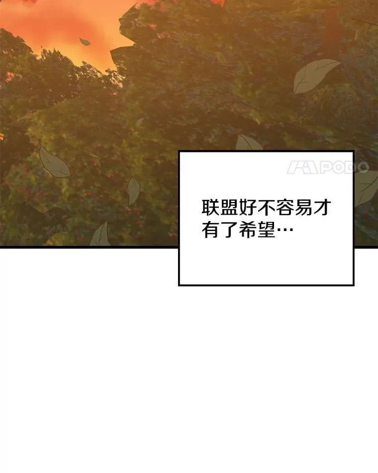 119.海利斯神殿 第52页