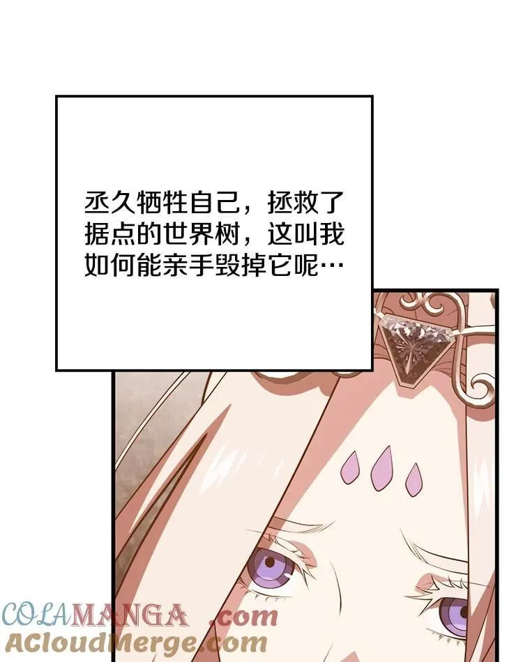 119.海利斯神殿 第53页