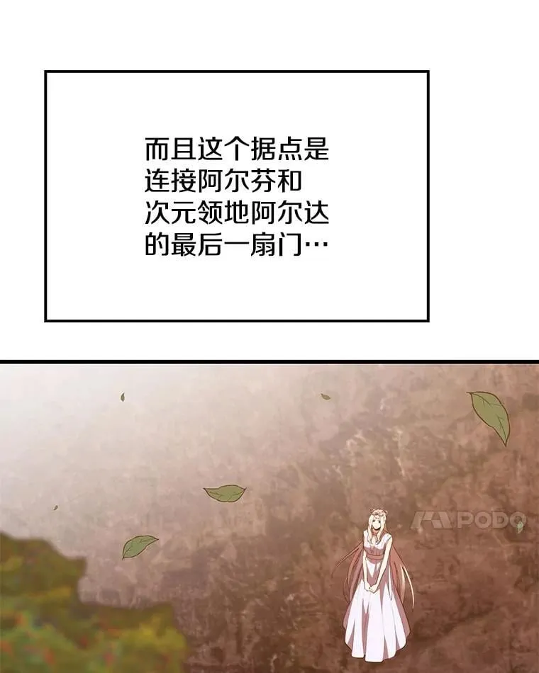 119.海利斯神殿 第55页