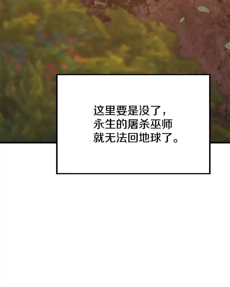 119.海利斯神殿 第56页