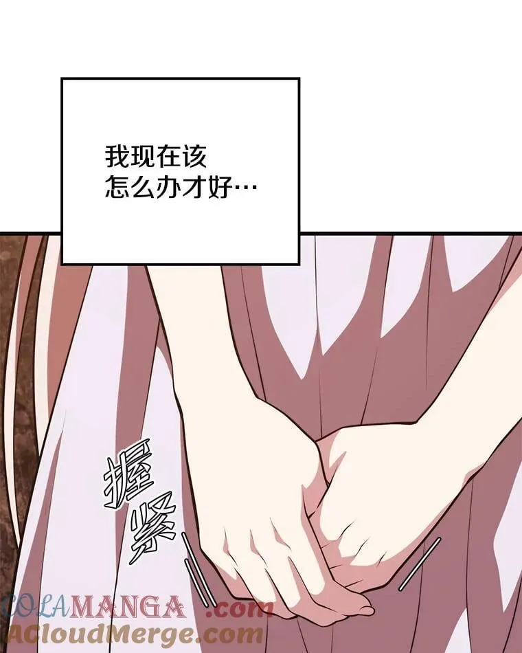 119.海利斯神殿 第57页