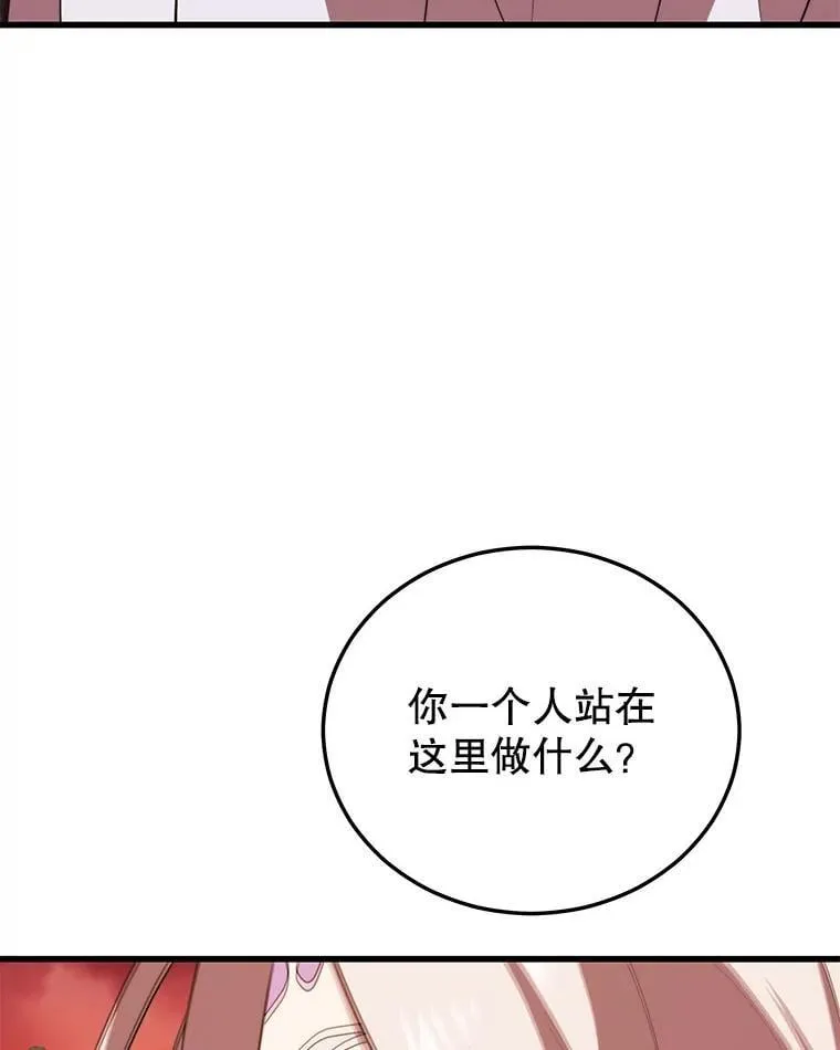119.海利斯神殿 第58页