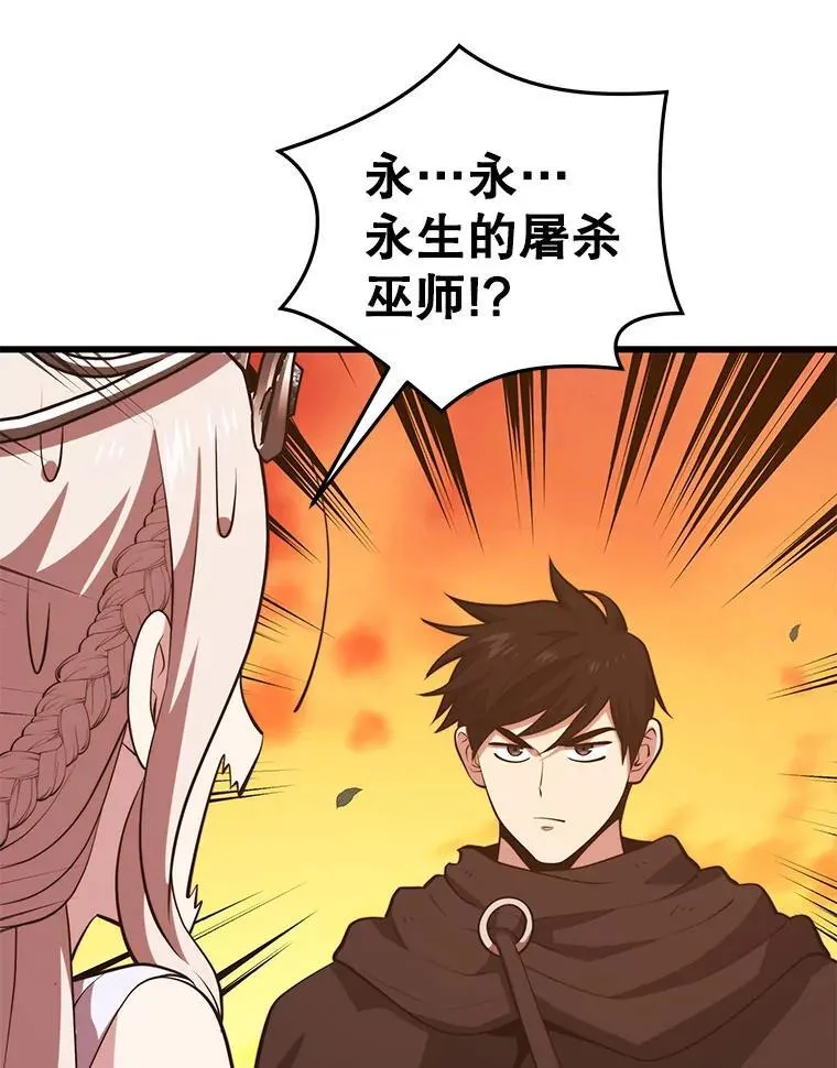 119.海利斯神殿 第60页