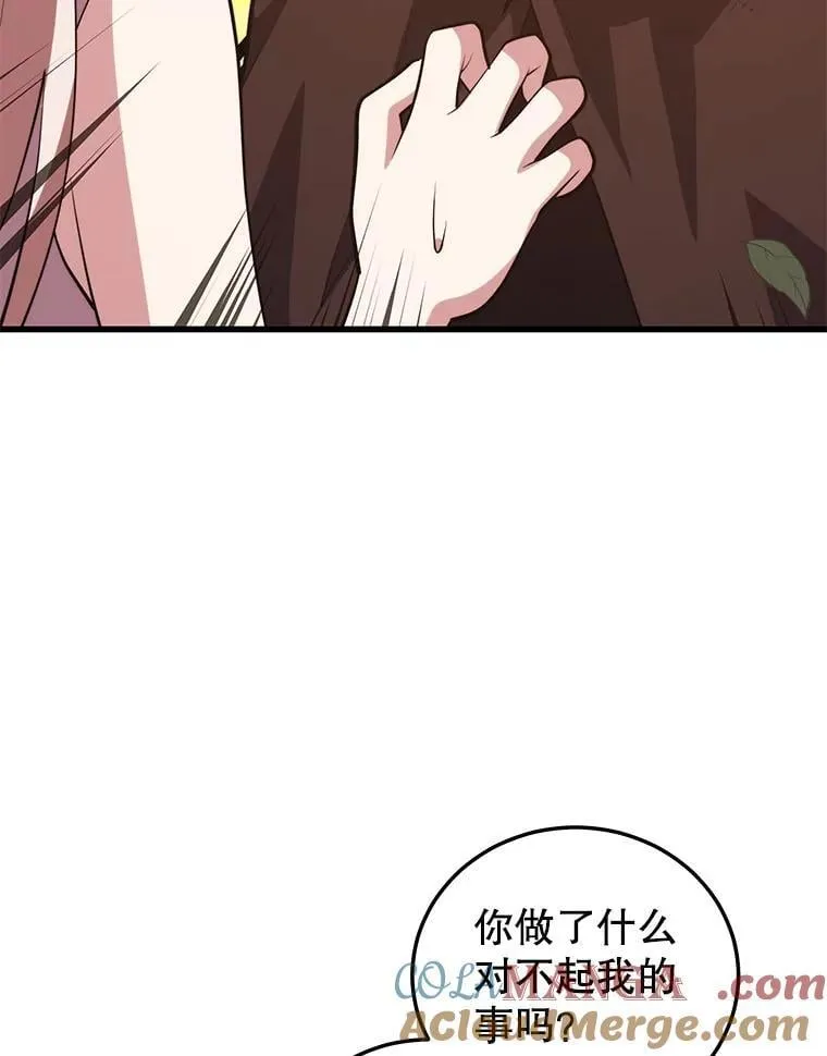 119.海利斯神殿 第61页