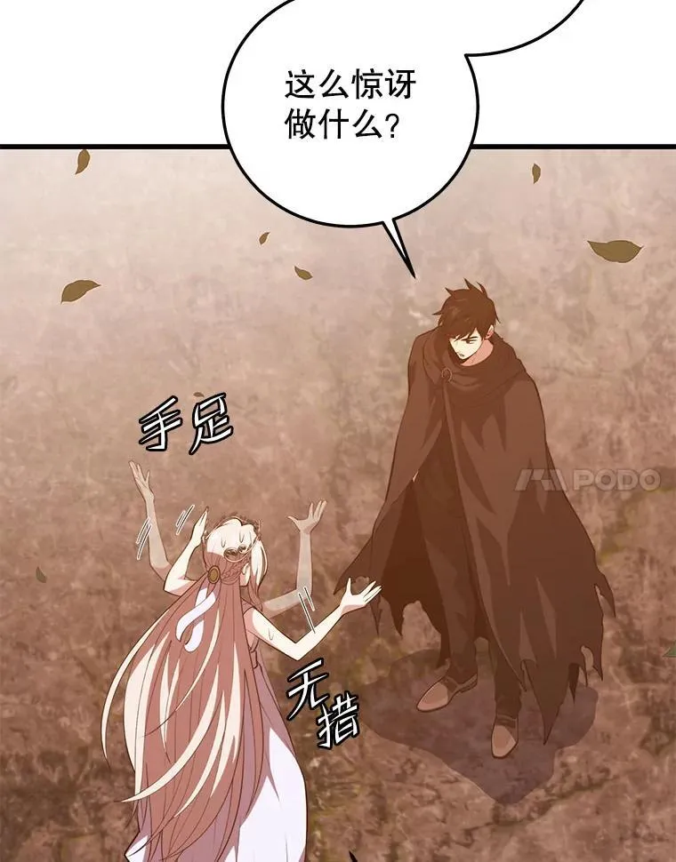 119.海利斯神殿 第62页